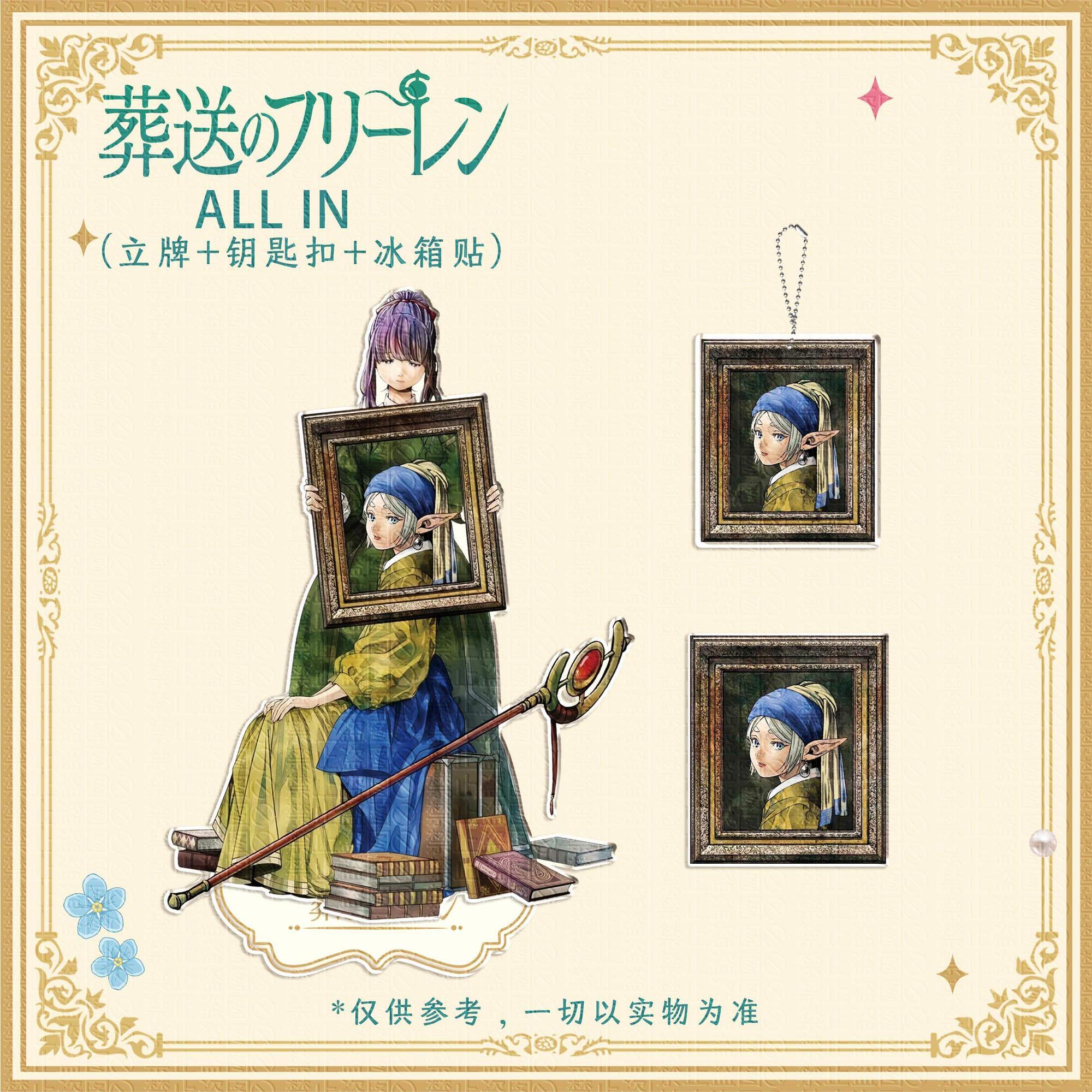 Event Support - 3 szt. Frieren: Beyond Journey's End